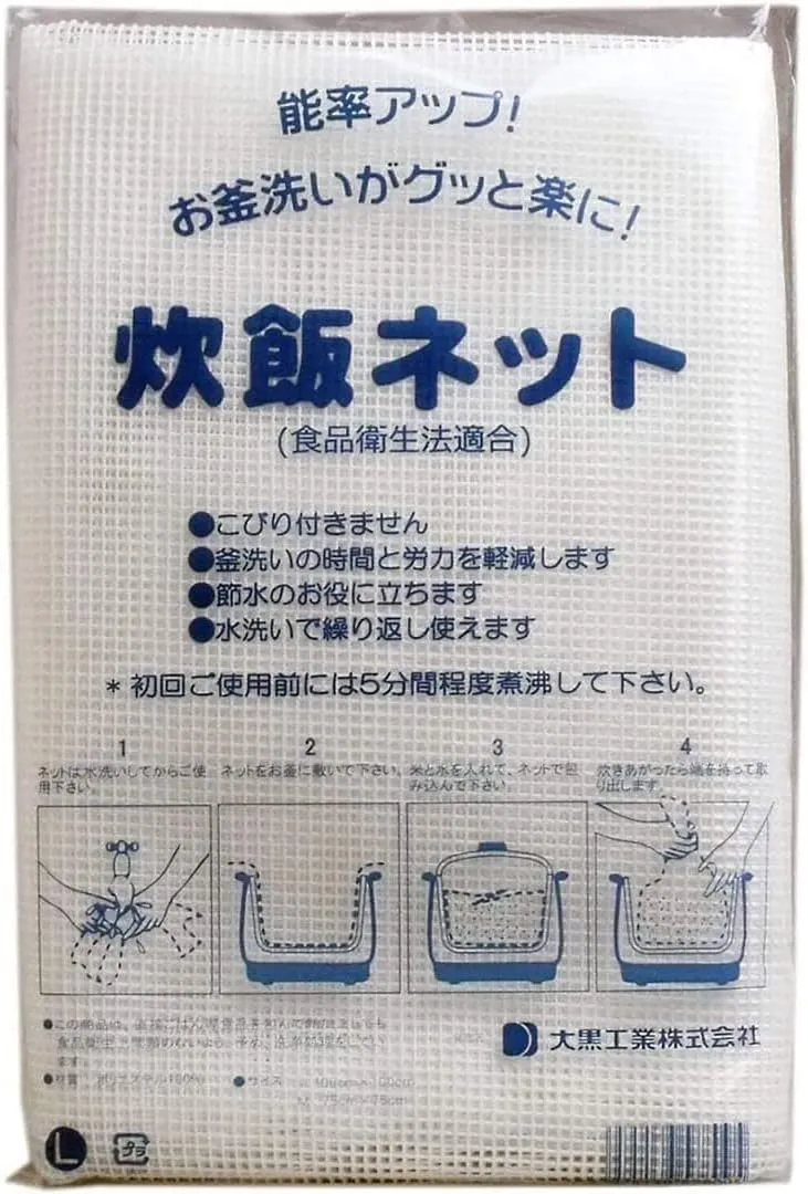Japanese Rice Cooker Net Sushi Rice Net Mesh Polyester Napkin Reusable Made in Japan (M Size (30"x30")) White